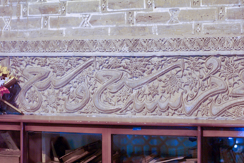 Fragment of the stucco inscription.