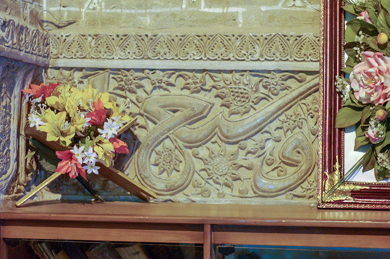 Fragment of the stucco inscription.