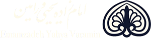 امامزاده یحیی ورامین: نمایشگاهی آنلاین از زیارتگاهی ایرانی Exhibition logo